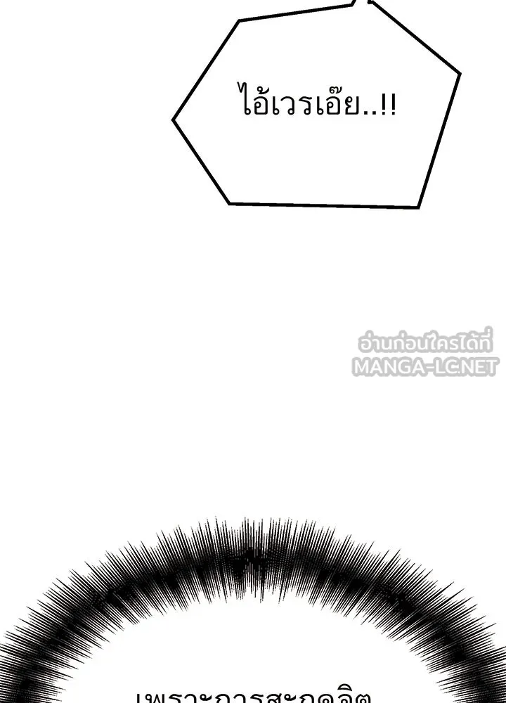 ราชาลานประลอง ตอนที่ 66 รูปที่ 39