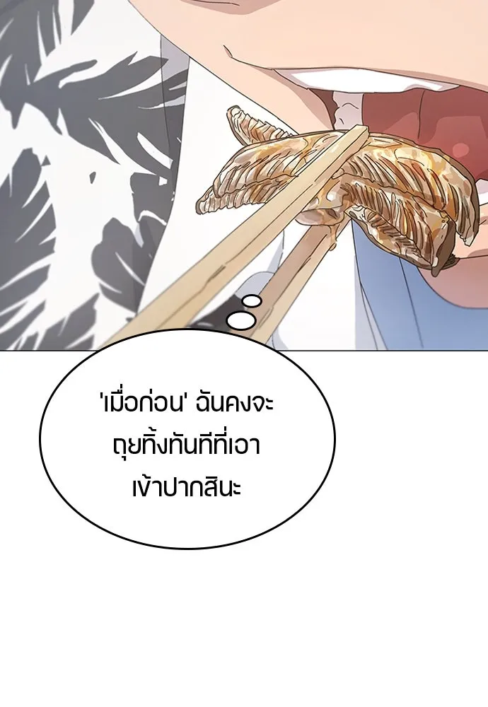 ตั้งแคมป์ฮีลใจในต่างโลก ตอนที่ 1 รูปที่ 181