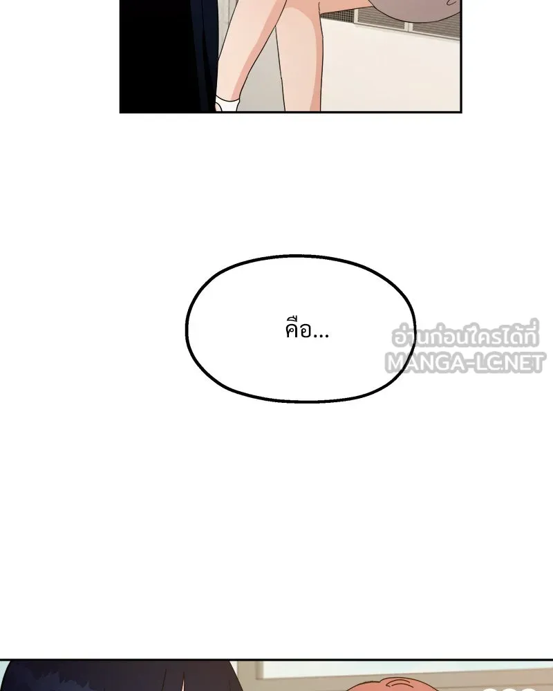 Pyramid Game เกมพีระมิด ตอนที่ 26 รูปที่ 93