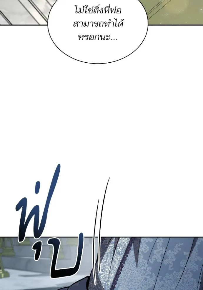 ชาตินี้น้องขอเป็นราช ตอนที่ 126 รูปที่ 139