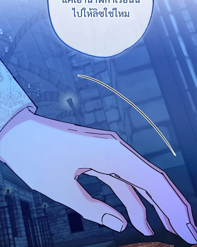 อนาคตพบรัก ตอนที่ 46 รูปที่ 118