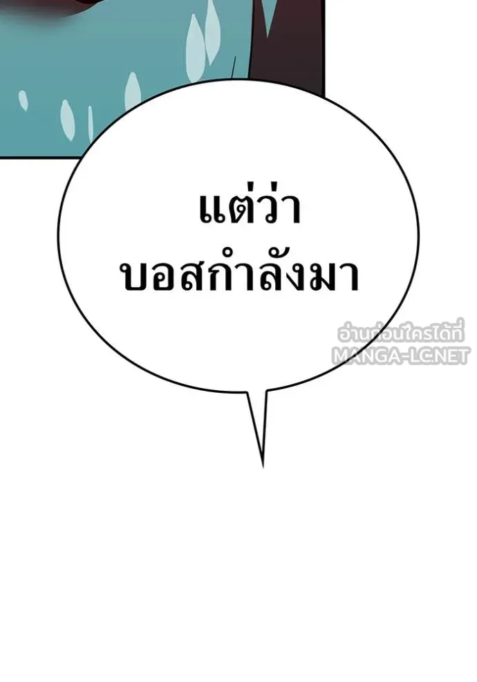 เพลเยอร์เลือดเทวะ ตอนที่ 81 รูปที่ 214