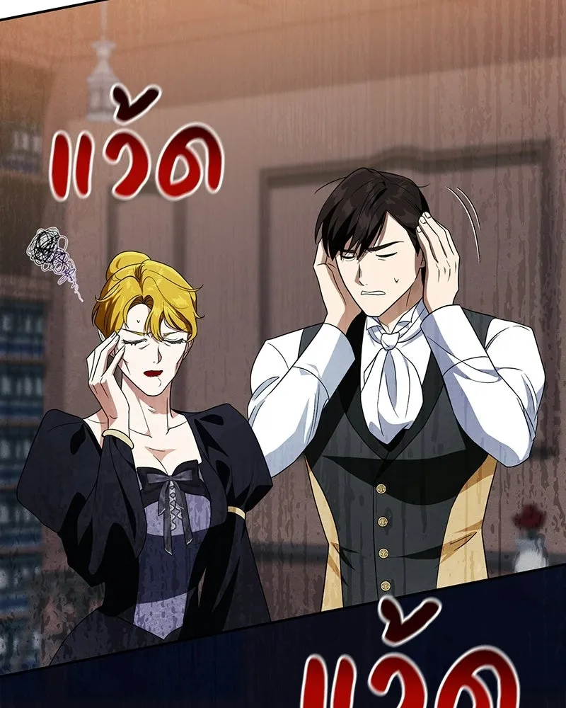 ดัชเชสเชลย ตอนที่ 51 รูปที่ 113
