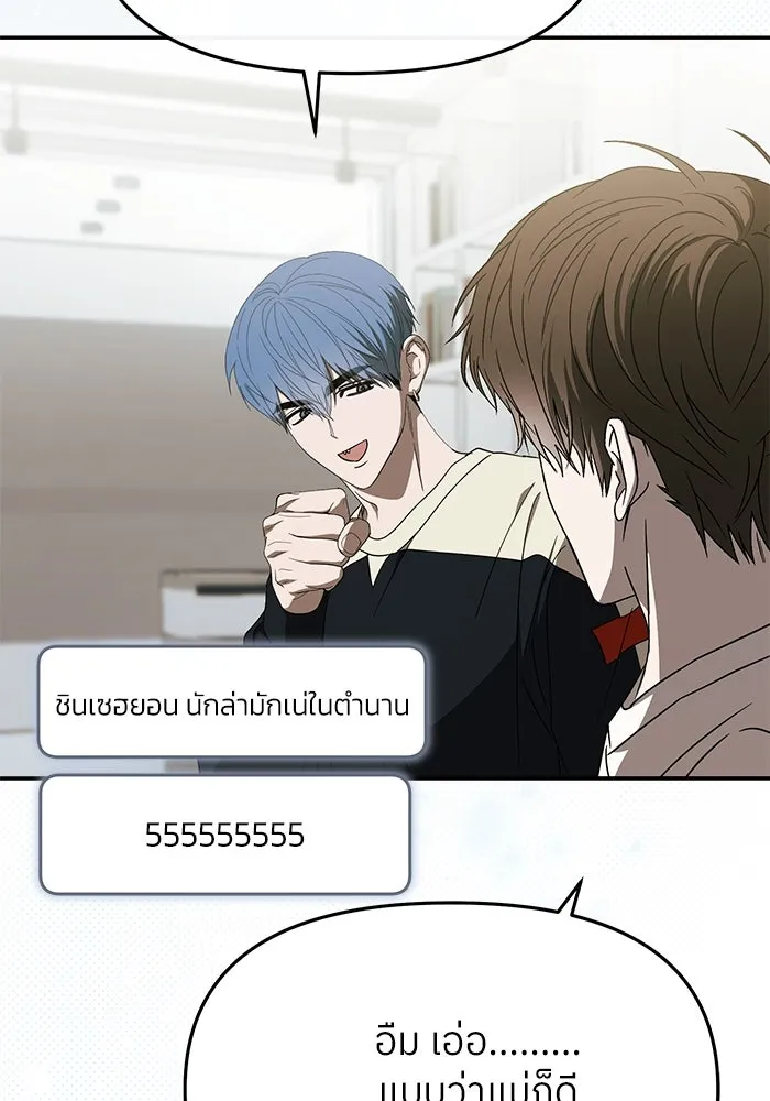 ย้อนเวลามาเป็นมักเน่ ตอนที่ 53 รูปที่ 80