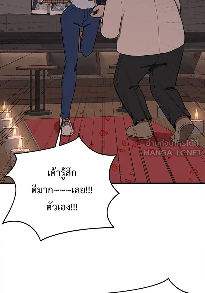 ช่วยเปลี่ยนฉันที ตอนที่ 85. เอเดน 5 รูปที่ 36