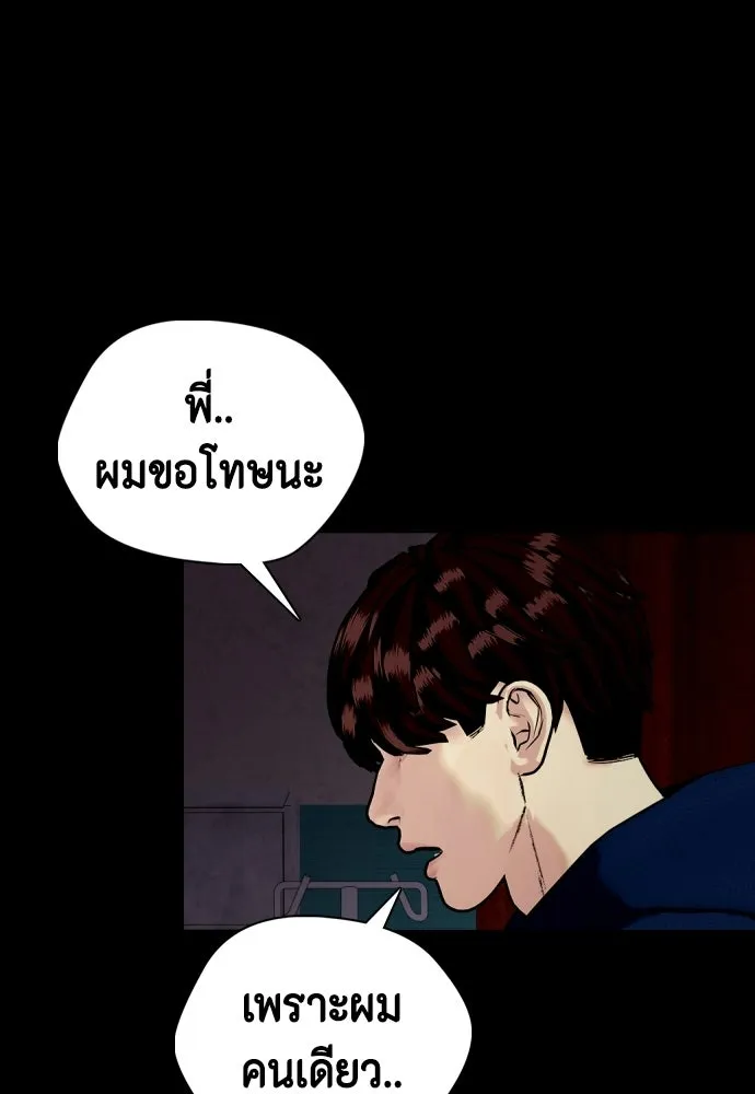 หมาหัวเน่าเก๋าเกินไป ตอนที่ 168 รูปที่ 178