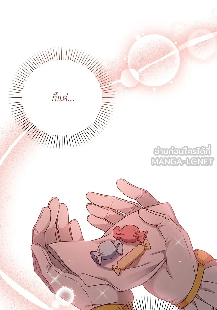 เกิดใหม่คราวนี้ ขอเป็นคนดีดูสักครั้ง ตอนที่ 9 รูปที่ 138