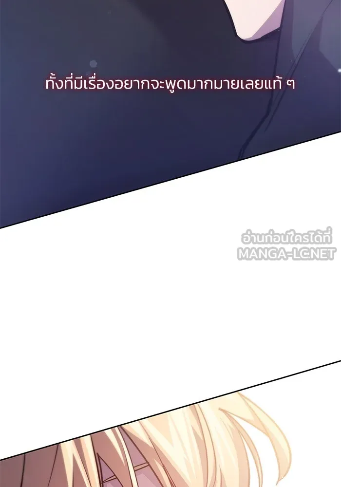 ฟิลเลียโรเซ่กับคำทำนายแห่งมงกุฎหนาม ตอนที่ 151 รูปที่ 6