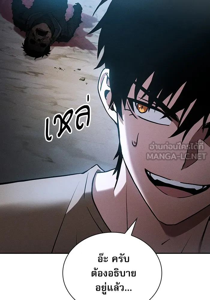 นักดาบอัจฉริยะจากอะคาเดมี ตอนที่ 37 รูปที่ 24