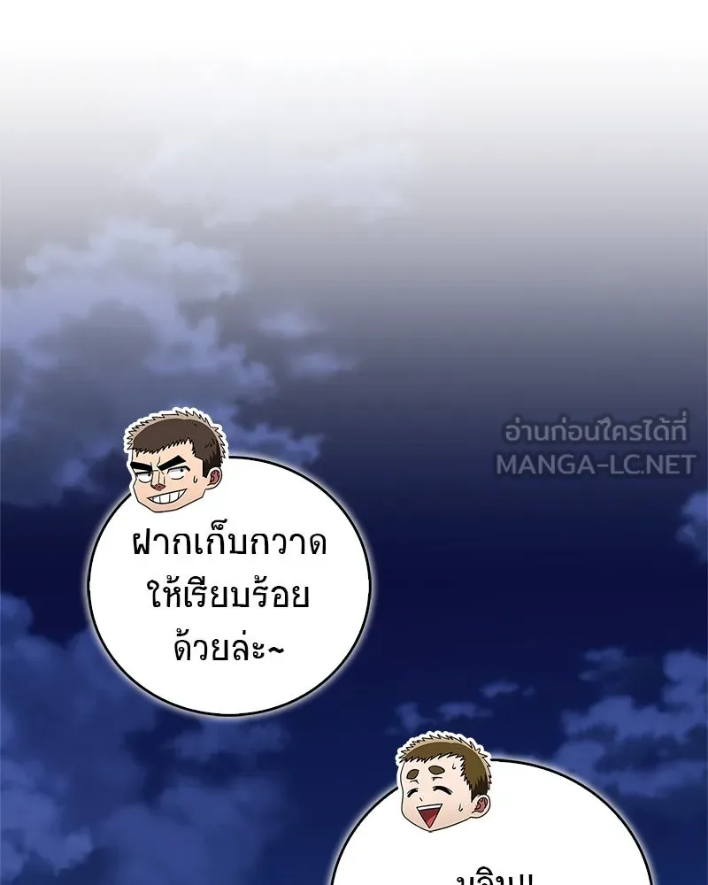 สุดยอดเทรนเนอร์แห่งยุทธภพ ตอนที่ 66 หาว่าการฝึกของพวกเราเป็นกลยุทธ รูปที่ 84