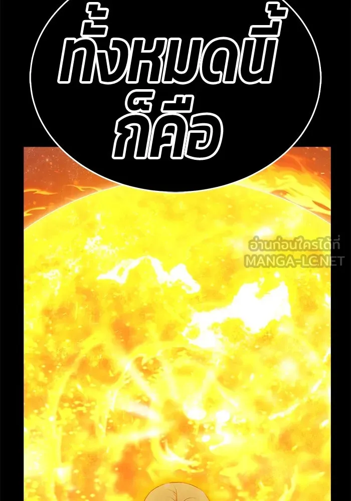 +99 ท่อนไม้พร้อมบวก ตอนที่ 63 คนลวง (1) รูปที่ 294