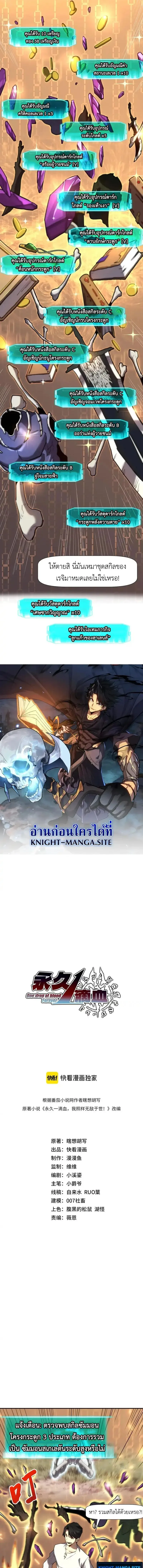 Invincible With Only a Single Point of HP ไร_เท_ยมทานด_วยพล_งช_ว_ตเพ_ยง 1 แต_ม ตอนที่ ตอนที่ 8 รูปที่ 3