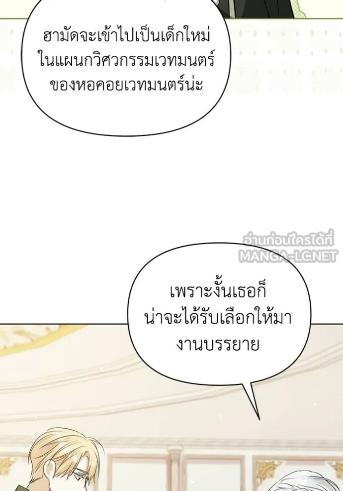 ชีวิตใหม่ในตระกูล ตอนที่ 98 รูปที่ 57