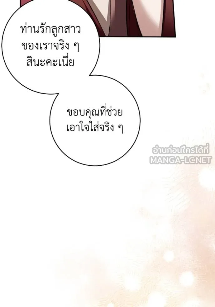 ยามหมาป่าทมิฬ ตอนที่ 43 รูปที่ 88