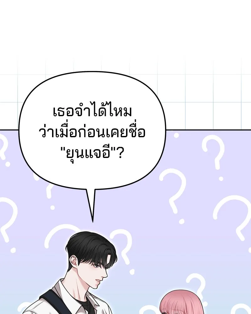 จ้า แม่คนสวย ตอนที่ 15 รูปที่ 53
