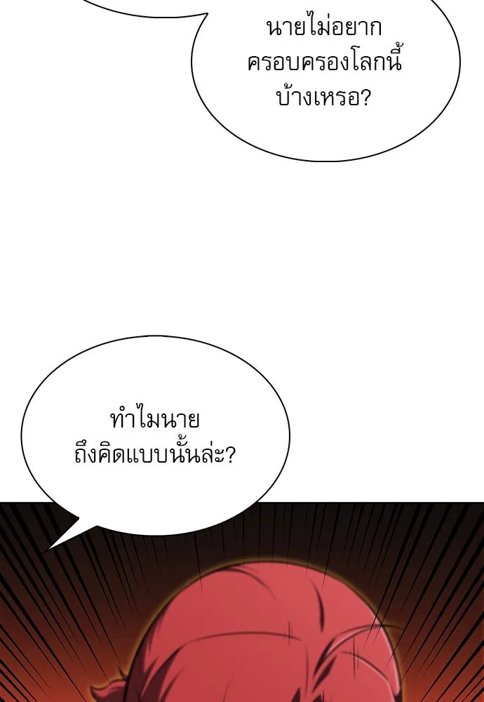 ครัวผู้กล้าท้าให้ชิม ตอนที่ 2 รูปที่ 157