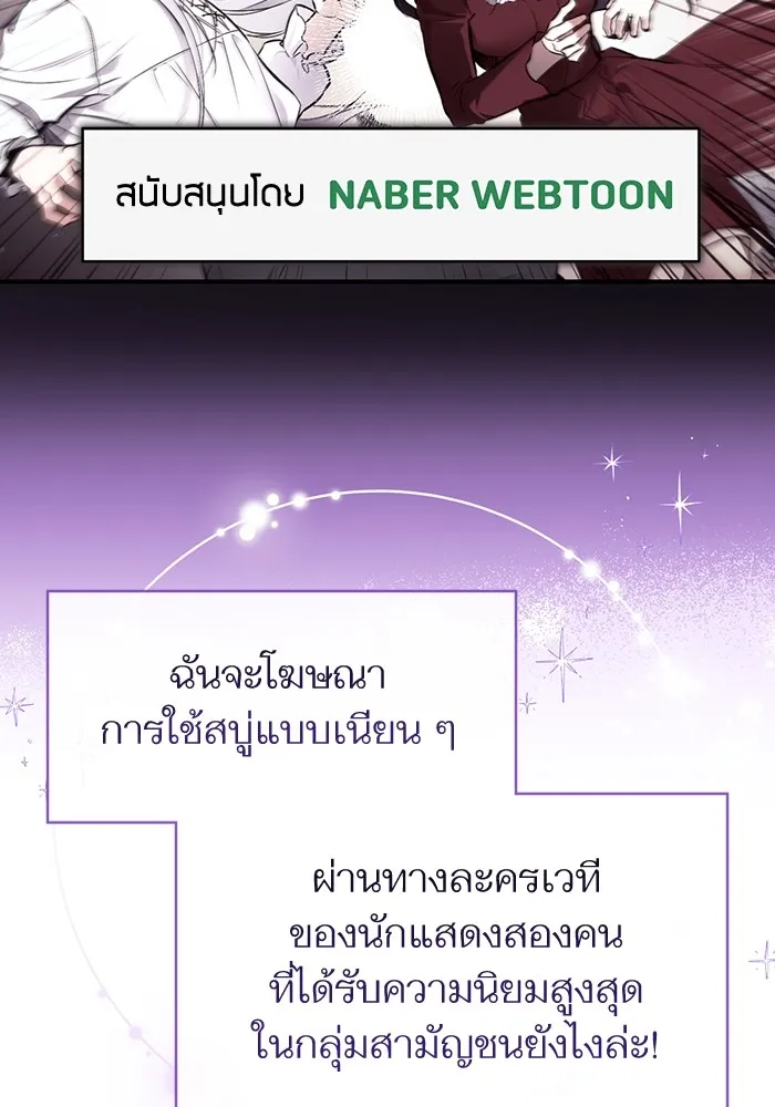 แด่ตัวละครโปรดที่ถูกทิ้ง ตอนที่ 48 รูปที่ 80