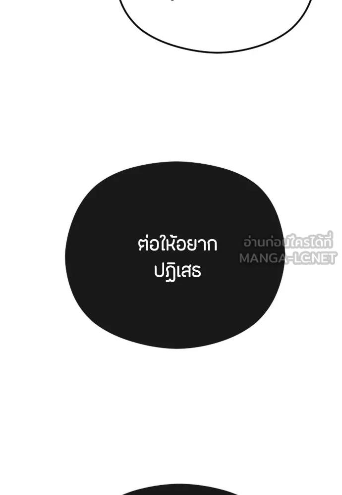 วิธีหนีตายจากนิยายโรคจิต ตอนที่ 68 รูปที่ 90