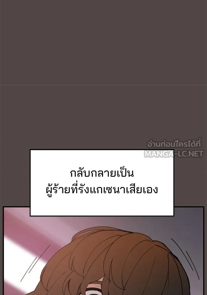 ห้องเรียนสาวแสบ ตอนที่ 86 รูปที่ 129
