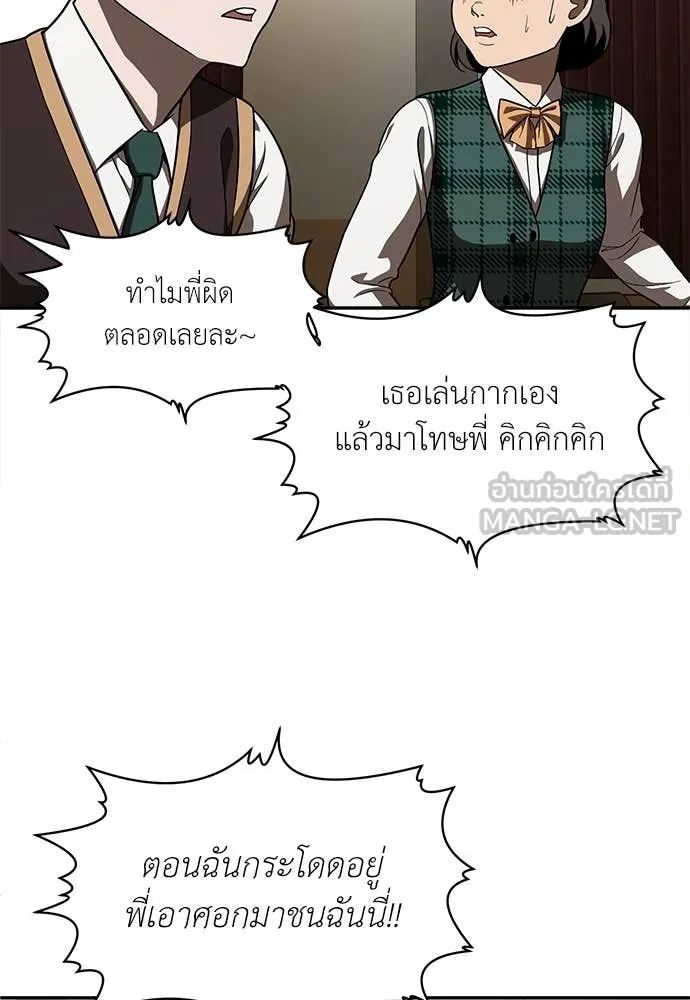 สนามเด็กล่า ตอนที่ 3 รูปที่ 56