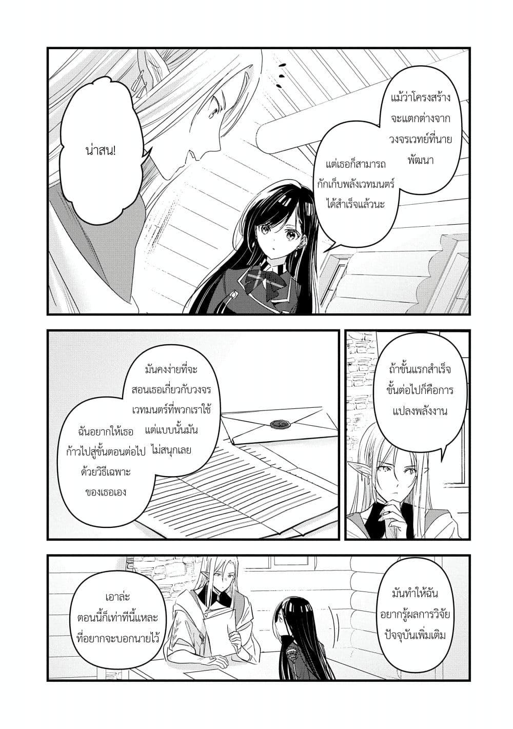 Manga-lc-com อ่านมังงะ อ่านการ์ตูน ออนไลน์ ฟรี I Was Transferred to Another World and Became a Teacher, but I’m Feared as a Witch Aoi-Sensei’s Academy Struggle Log ตอนที่ 1 2 3 4 5 6 7 8 9 10 11 12 13 14 ฟรี ไม่มีโฆษณา Manga-lc - อ่าน มังงะ อ่าน การ์ตูน ออนไลน์ อ่านมังงะ ฟรี