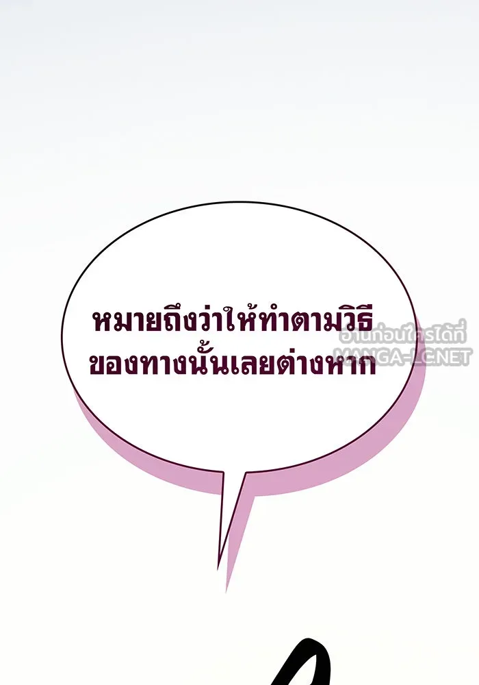 เกิดใหม่พร้อมพลังแห่งราชัน ตอนที่ 41 รูปที่ 147