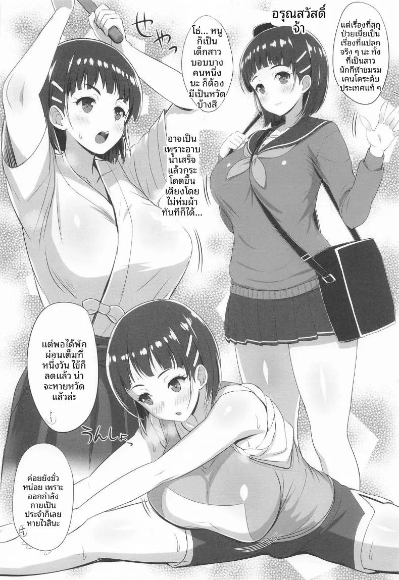 Doujin-Lc- อ่าน โดจิน มังฮวา เกาหลี ญี่ปุ่น จีน แปลไทย สายสัมพันธ์รักของพี่สาวน้องสาว (Kawase Seiki) (Sword Art Online) ตอนที่ 1 2 3 4 5 6 7 8 9 10 11 12 13 14 ฟรี ไม่มีโฆษณา อ่าน โดจิน Manhwa เกาหลี ญี่ปุ่น จีน เรามีครบ คัดมาให้เน้นๆ โดจิน 18+ รับประกันความฟินโดย  Doujin Lc