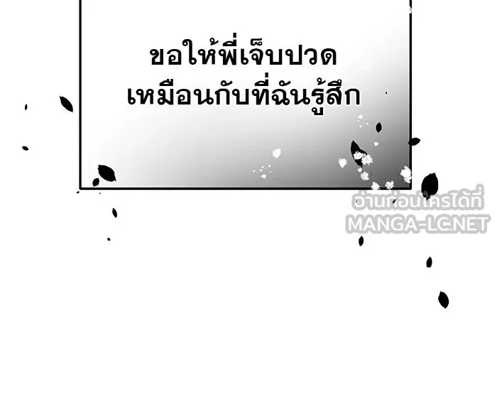 รักหลอกหยอกแฟนเก่า ตอนที่ 1 รูปที่ 45