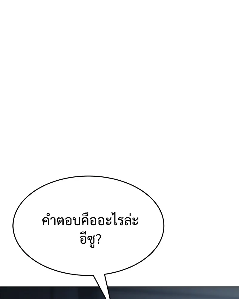แบคXX ตอนที่ 53 รูปที่ 32