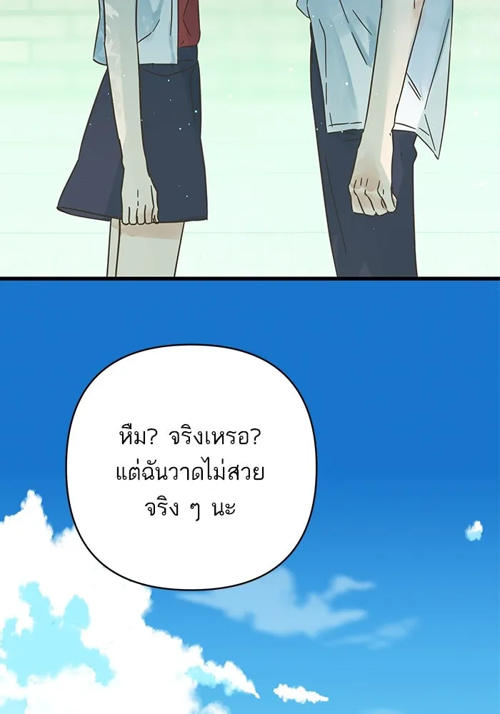 ฉันมันร้าย หรือเพราะโลกไม่น่ารัก ตอนที่ 141 รูปที่ 50