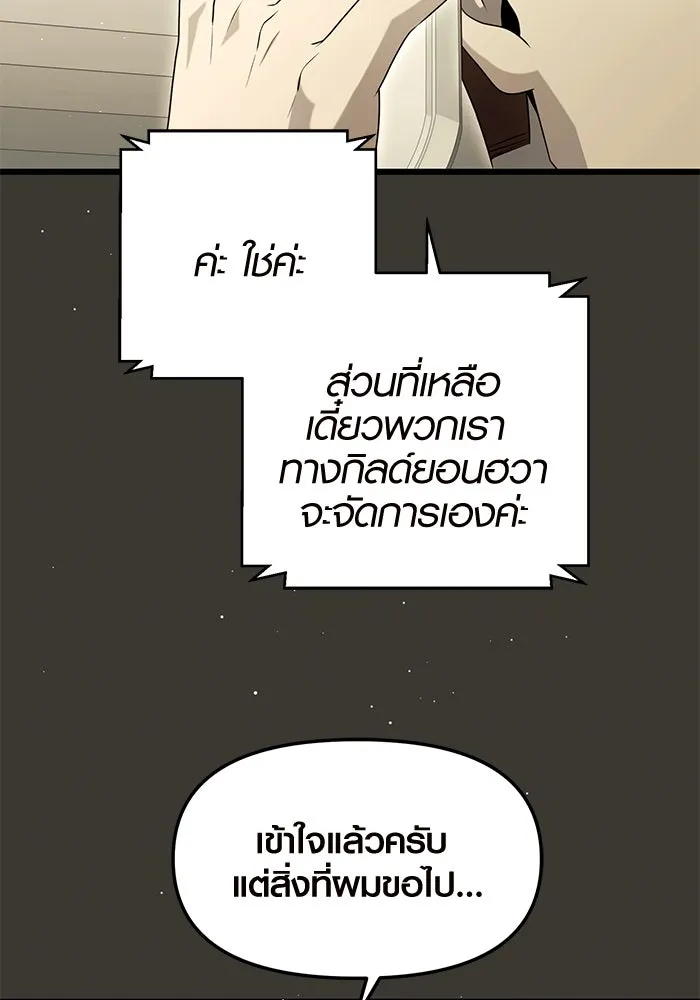 พลิกชะตาคว้าไอเทมระดับเทพ ตอนที่ 79 (จบซีซัน 1) รูปที่ 31