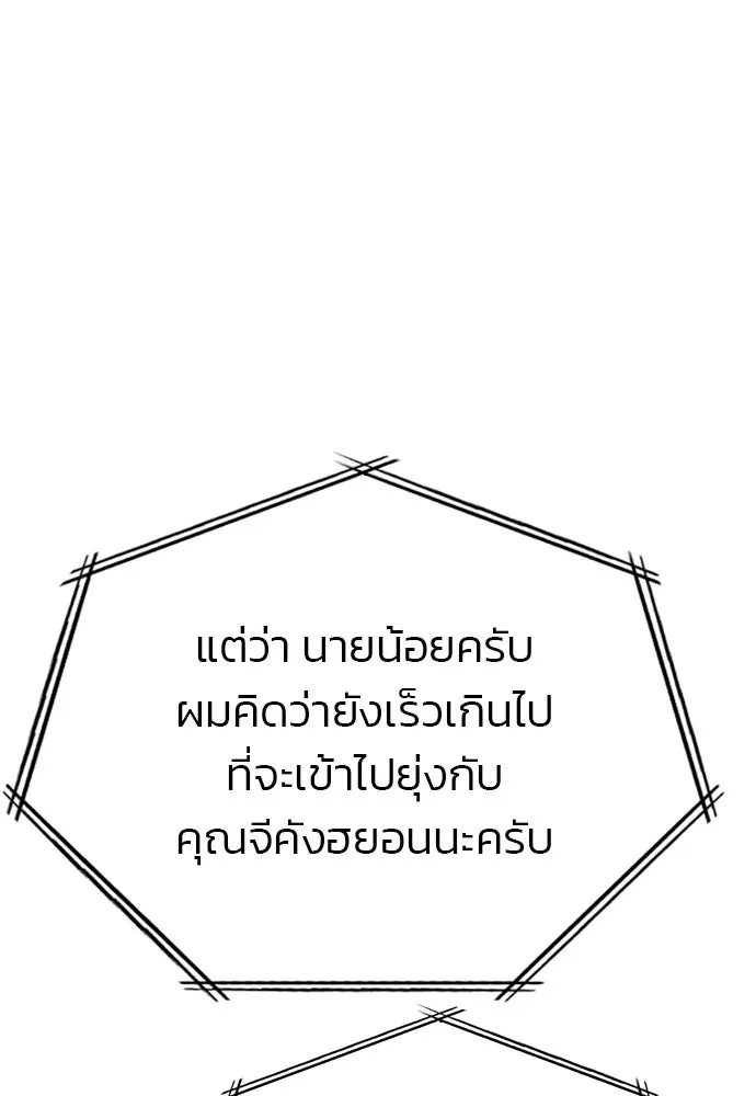 รักแล้วห้ามเลิก ตอนที่ 34 รูปที่ 163
