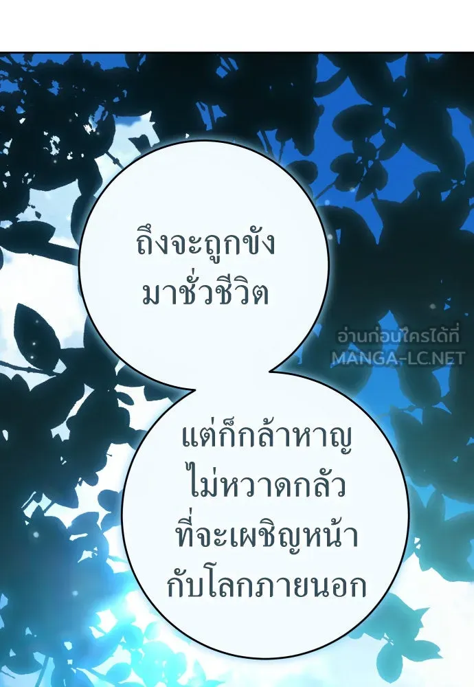 ชิงชีวิตพลิกลิขิตชะตา ตอนที่ 219. ถึงเช่นนั้นก็ต้องมีชีวิตอยู่ รูปที่ 36