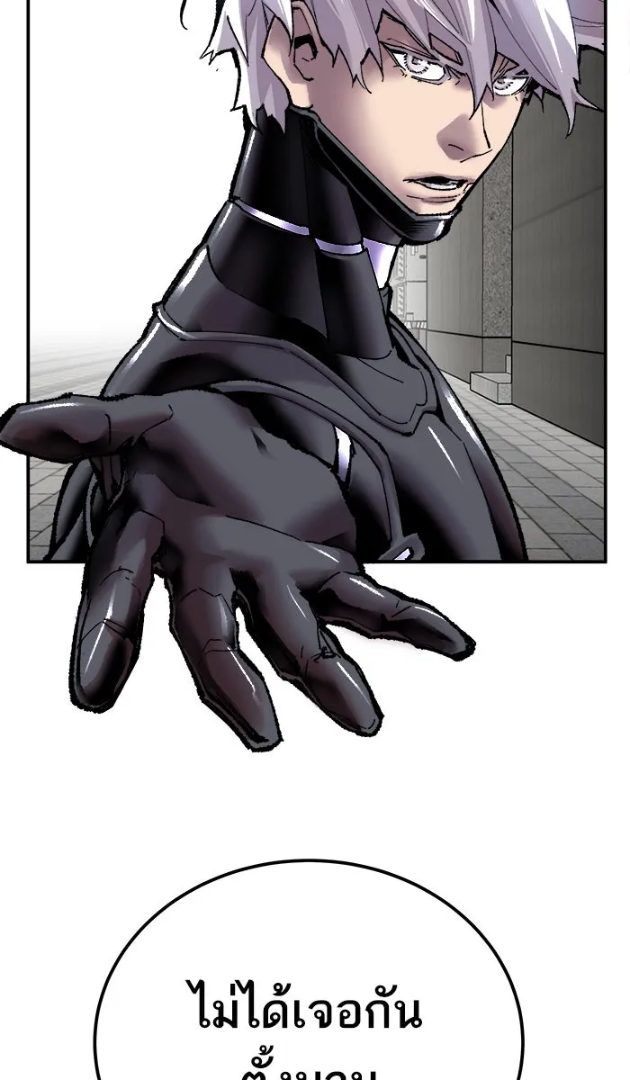 ยอดคนเลเวลทะลุ ตอนที่ 42 พบกัน รูปที่ 22