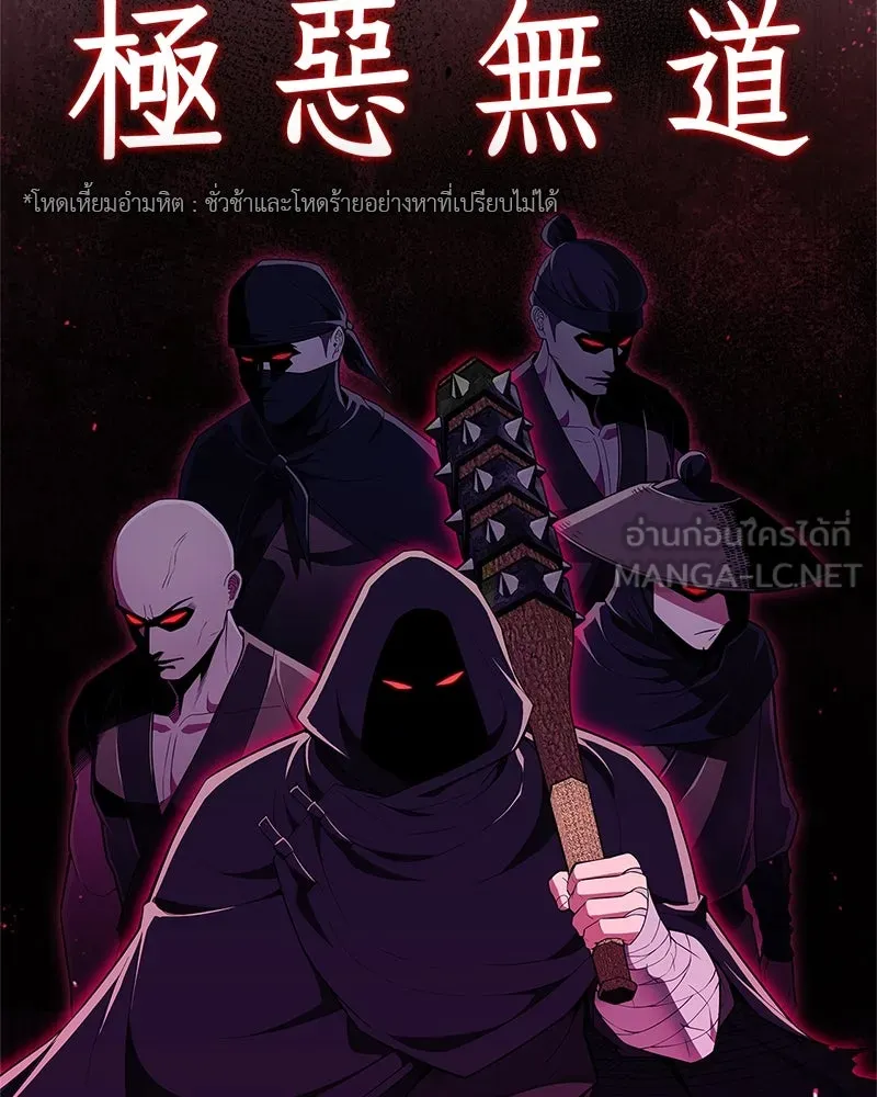 สุดยอดเทรนเนอร์แห่งยุทธภพ ตอนที่ 49 แม้จะบิดเบี้ยว รูปที่ 3