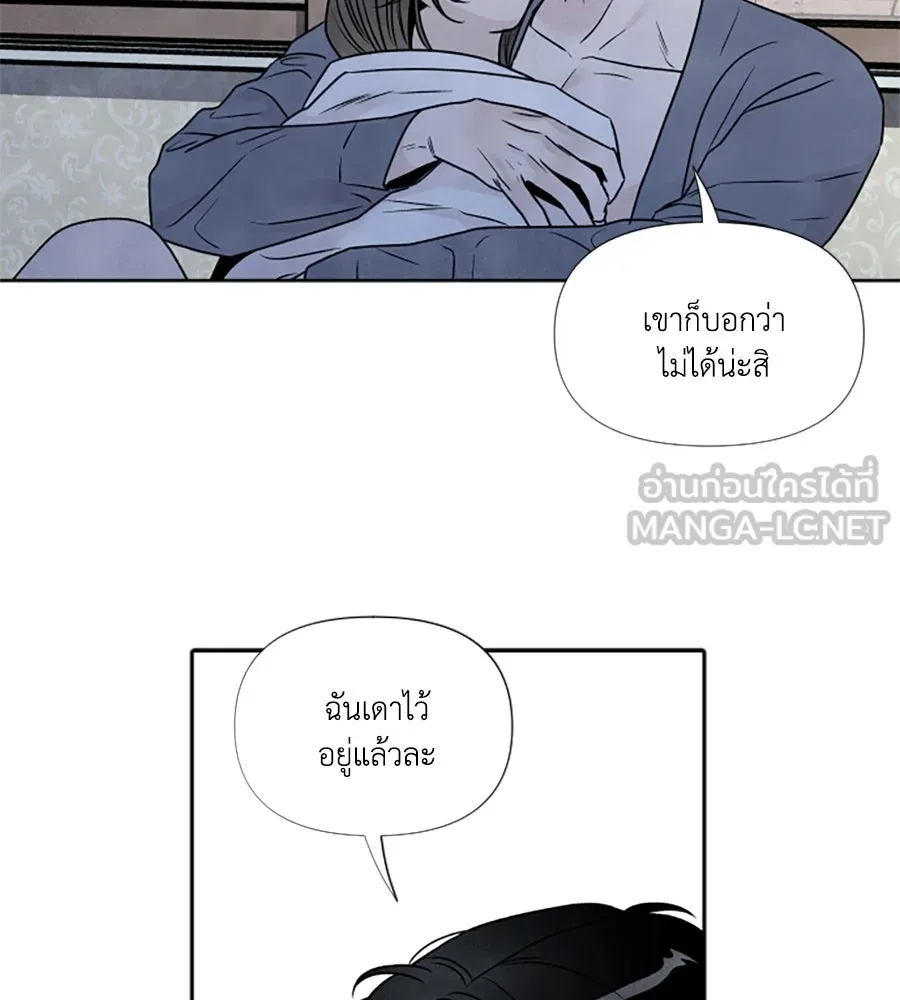 เหตุผลของคนไม่อยากอยู่ ตอนที่ 85 รูปที่ 39