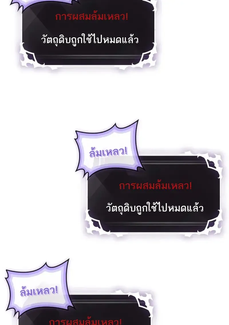 Pick Me Up_ Infinite Gacha ตอนที่ ตอนที่ 177 รูปที่ 45