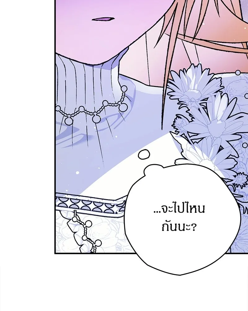 จุ๊บรัก คุณหมาป่า ตอนที่ 26 รูปที่ 62