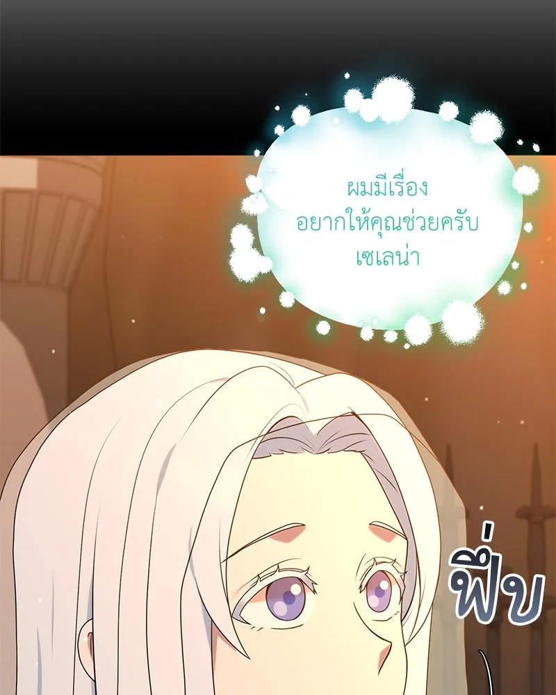 คนสวนโลกฮันเตอร์ ตอนที่ 45 รูปที่ 7