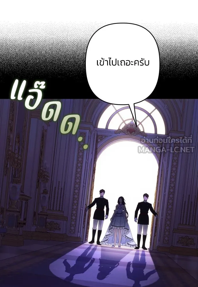 ฉันจะจีบท่านดยุกแดนเหนือ ตอนที่ 68 รูปที่ 108