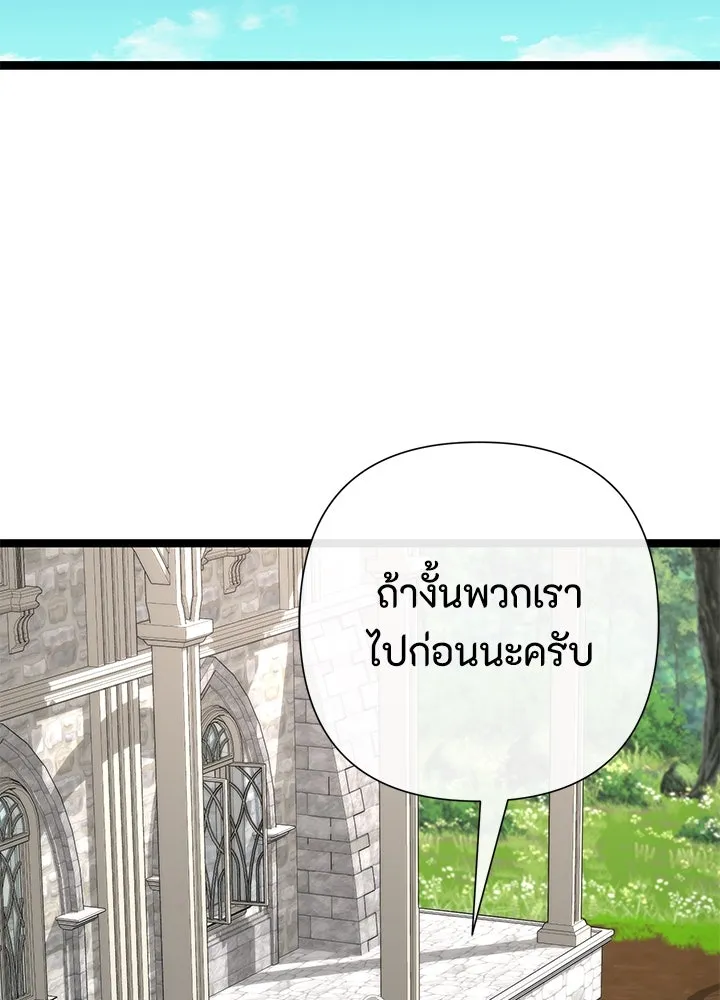 องค์ชายผู้อื้อฉาว ตอนที่ 85 รูปที่ 86