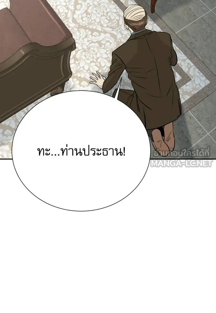 หลานอัจฉริยะ ตอนที่ 73 รูปที่ 123