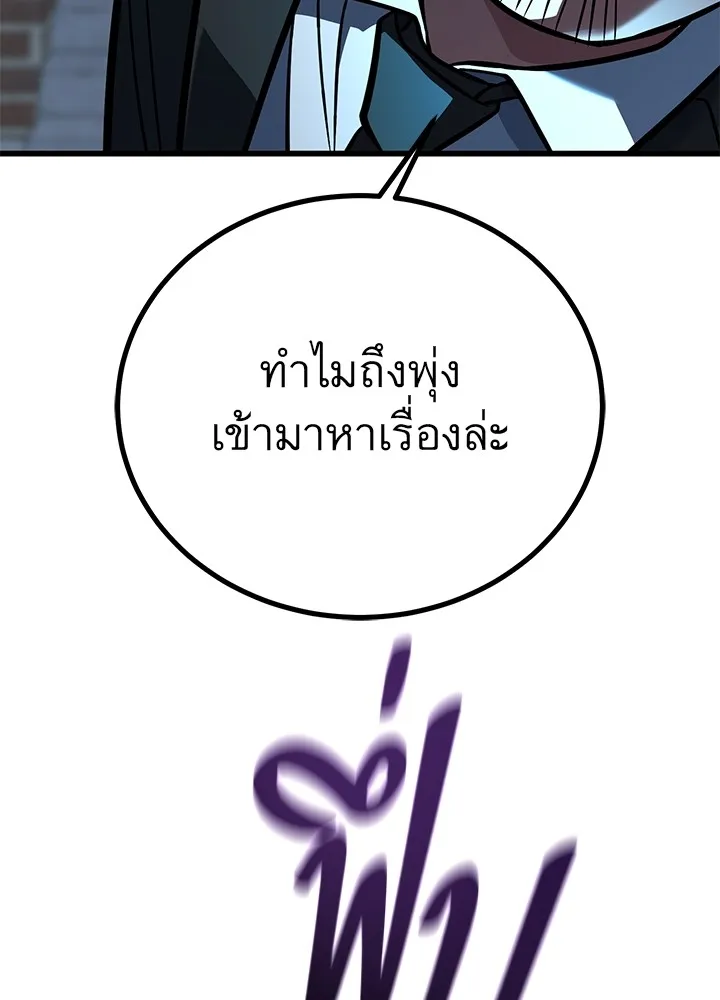 ราชาลานประลอง ตอนที่ 41 รูปที่ 199