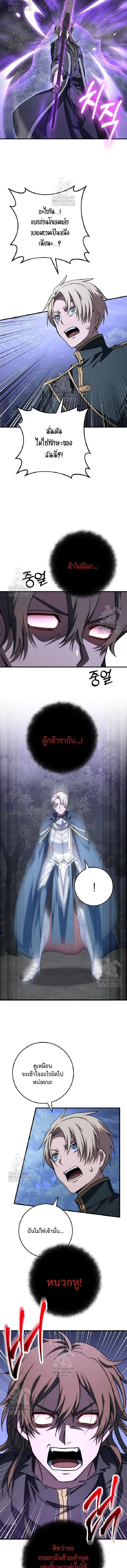 Emperor of Steel ตอนที่ ตอนที่ 53 รูปที่ 3