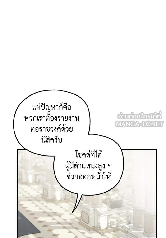 ครอบครัวสามีเห็นทีจะคลั่งรัก ตอนที่ 35 รูปที่ 42