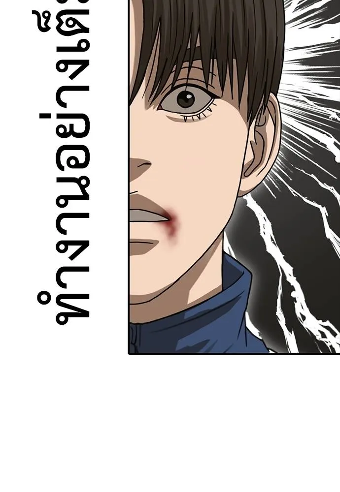 Y2K ตอนที่ 52 รูปที่ 26