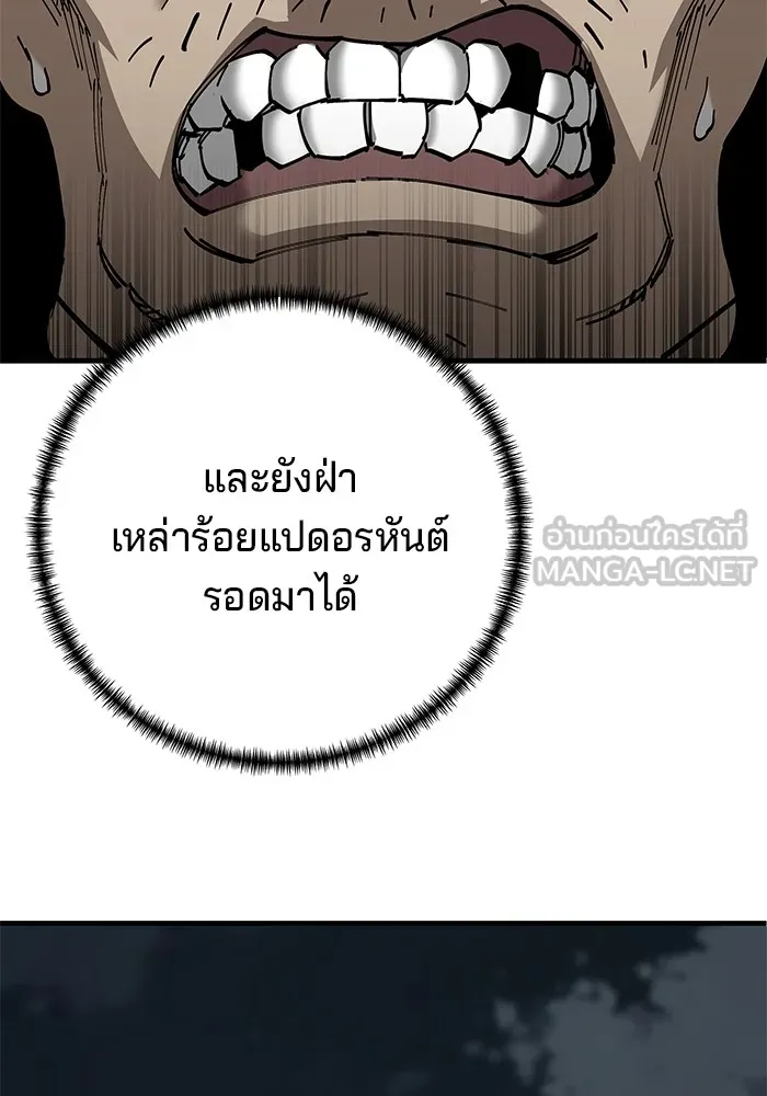 คุณปู่จอมยุทธกับหลานสาวสุดแกร่ง ตอนที่ 74 รูปที่ 30