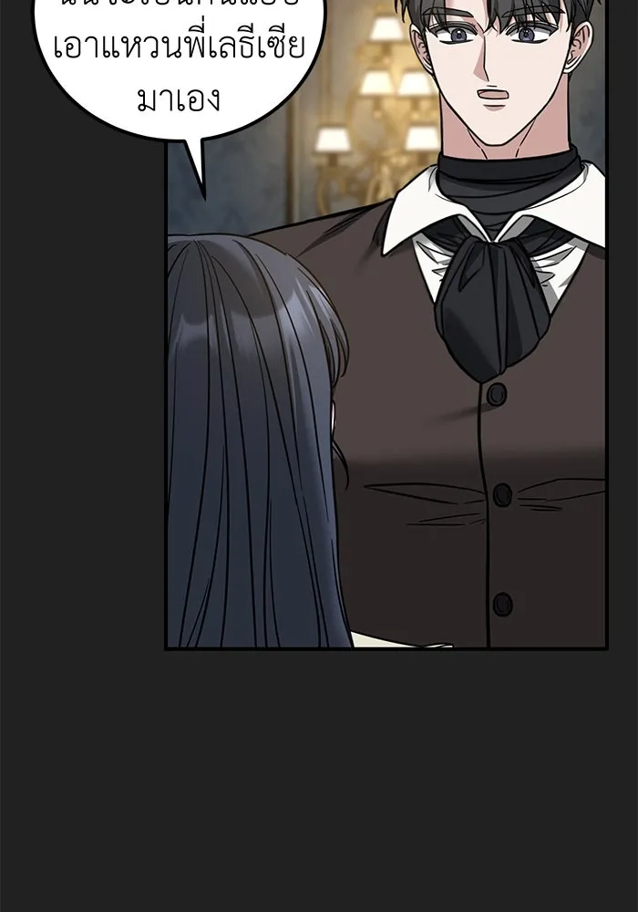 ครอบครัวพรรค์นั้น ฉันไม่มีวันกลับไป ตอนที่ 81 รูปที่ 100