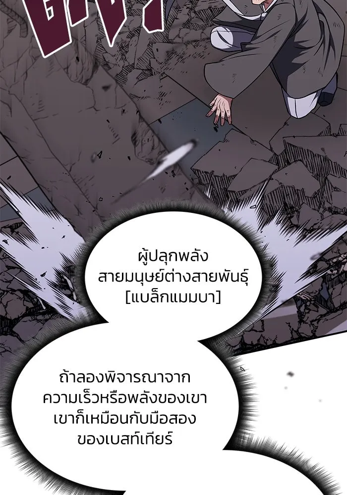 ฮีลเลอร์ตัวพ่อขอฟาดเรียบ ตอนที่ 14 รูปที่ 41