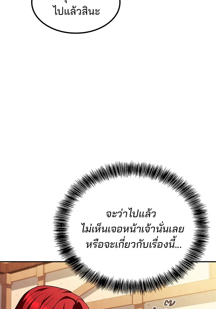 ครัวจอมเวท ตอนที่ 68 รูปที่ 65